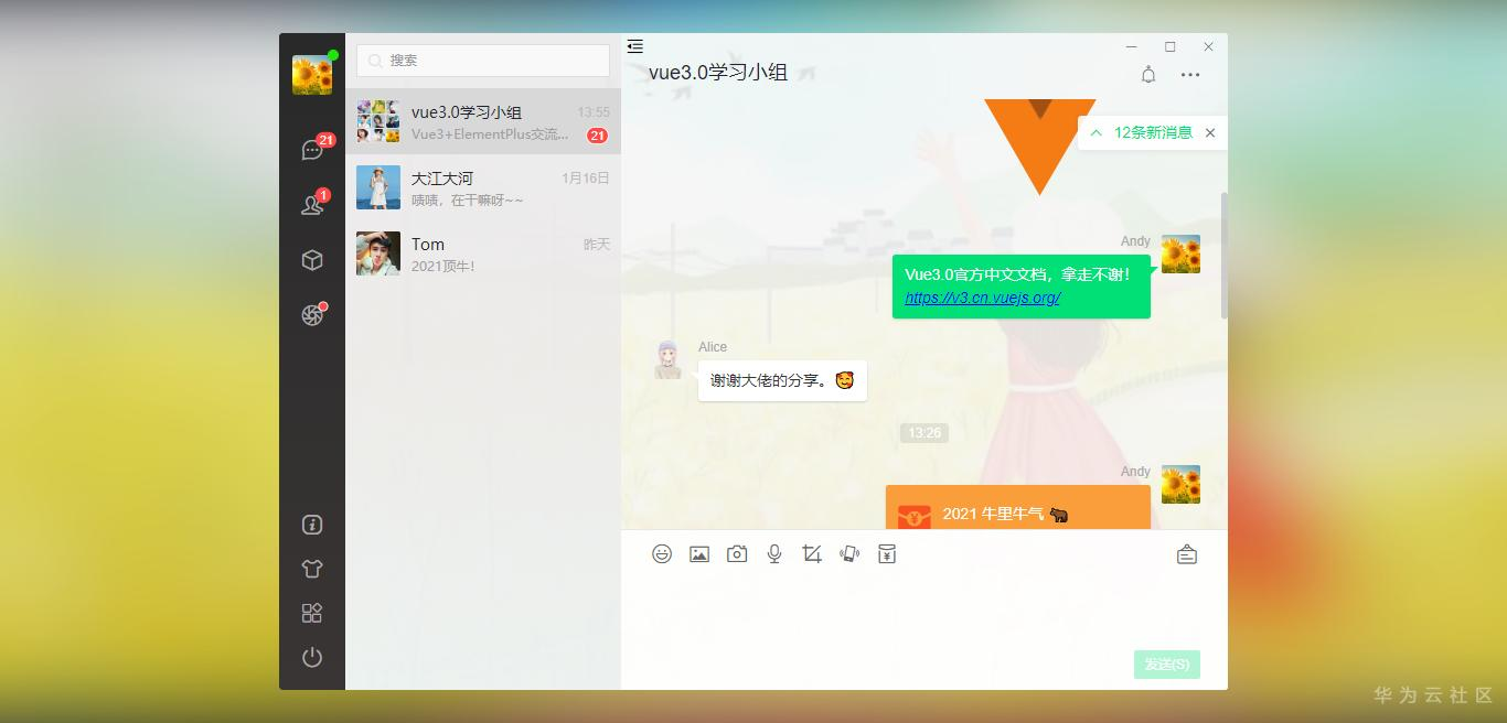 019360截图20210117105915222.png