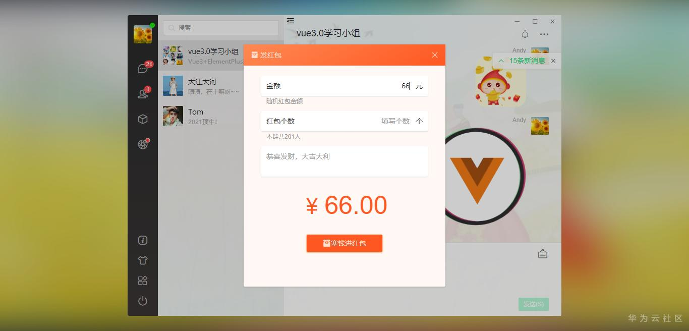 029360截图20210117111338190.png