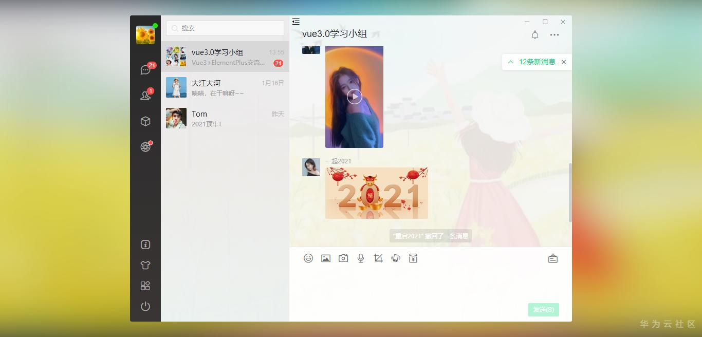 022360截图20210117110527076.png