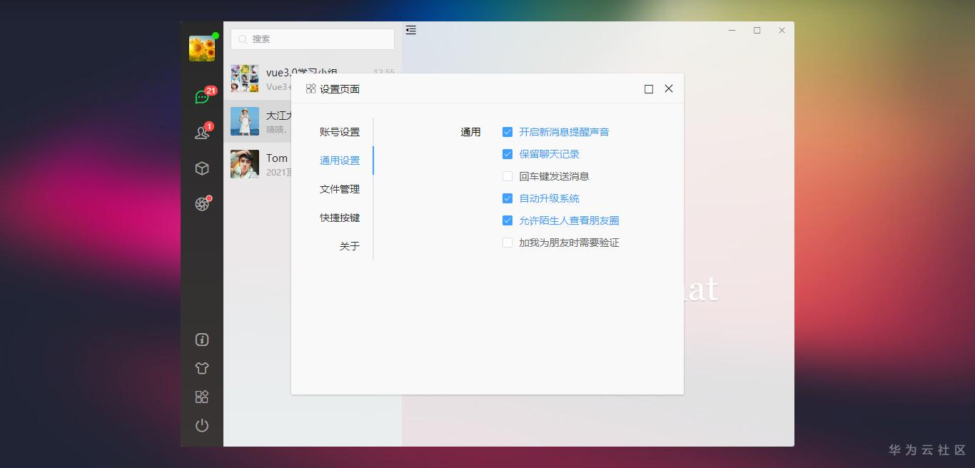 035360截图20210117111928494.png
