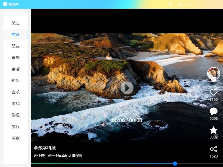 006360截图20240708004140013.png