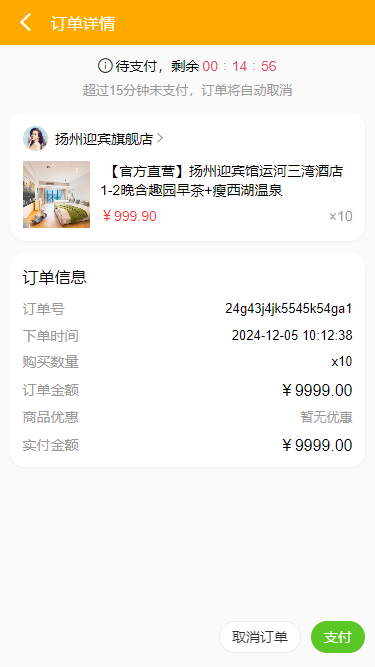 007360截图20241206171707812.png