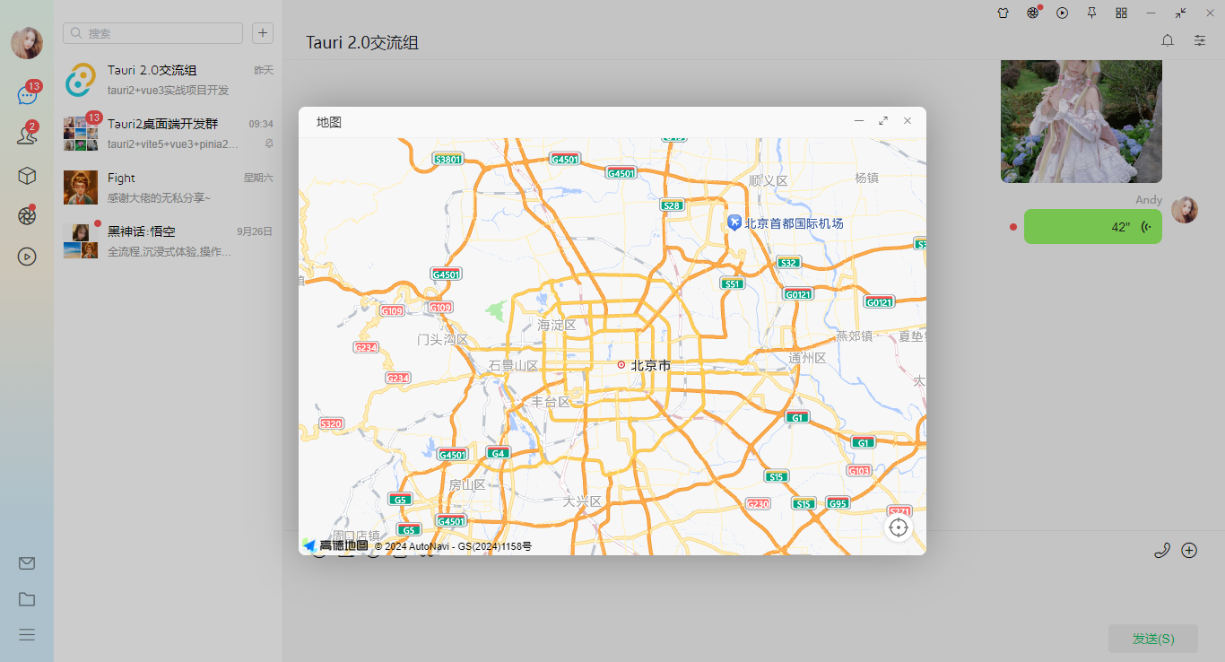 011360截图20240926224038406.png
