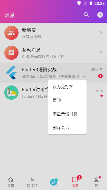 010360截图20240323232805940.png