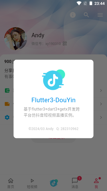 019360截图20240323234416762.png
