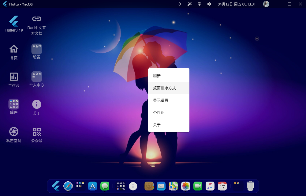 004360截图20240412080742329.png