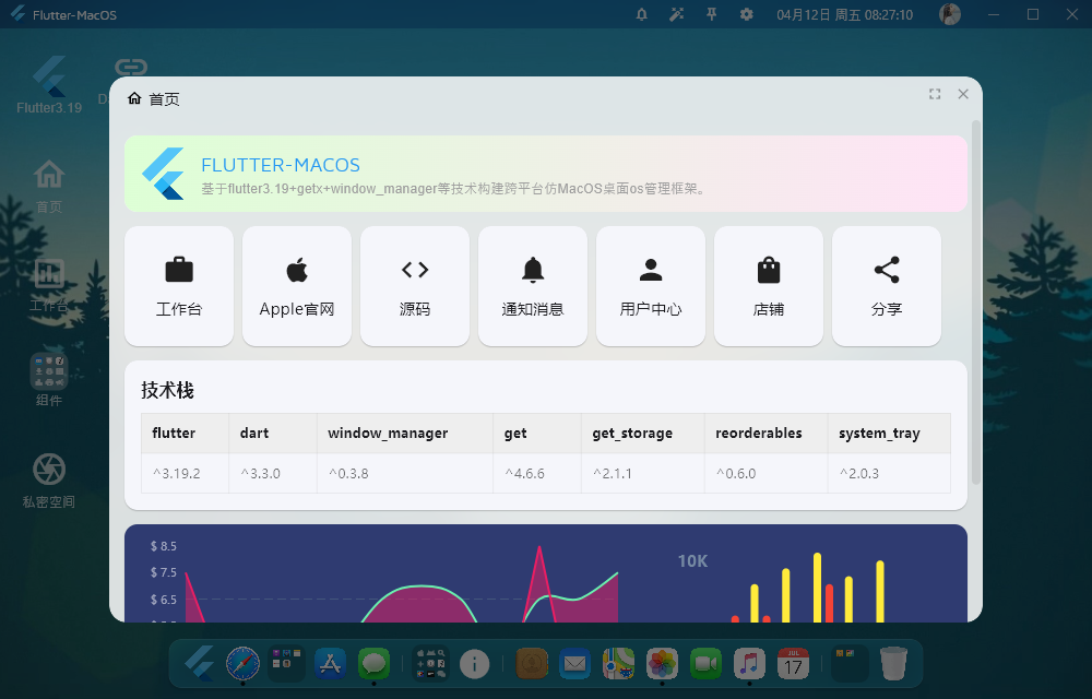 010360截图20240412082717010.png
