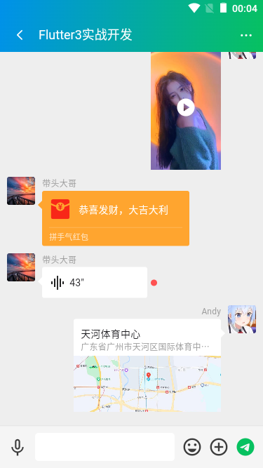 026360截图20240205000410292.png