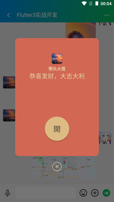 027360截图20240205000423972.png