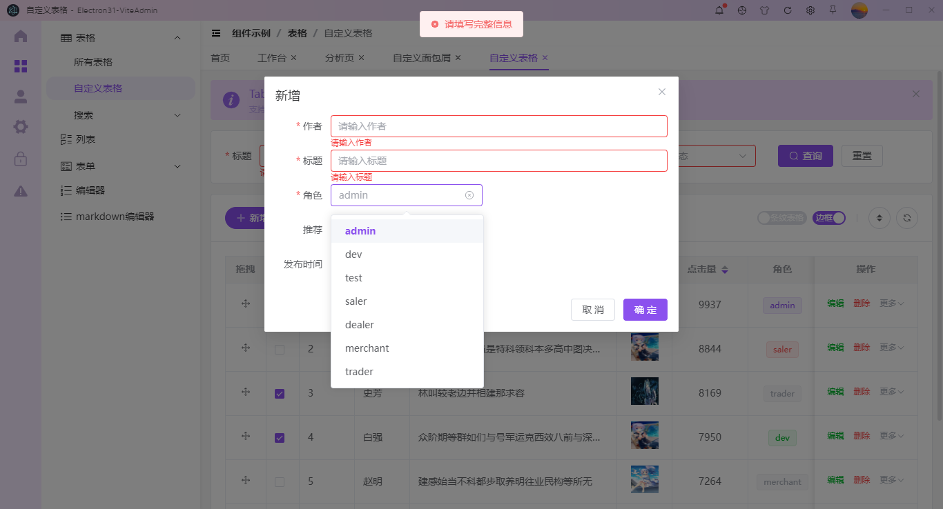 011360截图20240817105220159.png