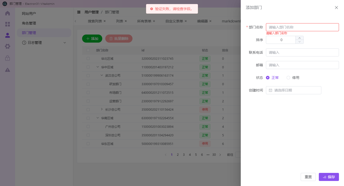 019360截图20240817111541390.png