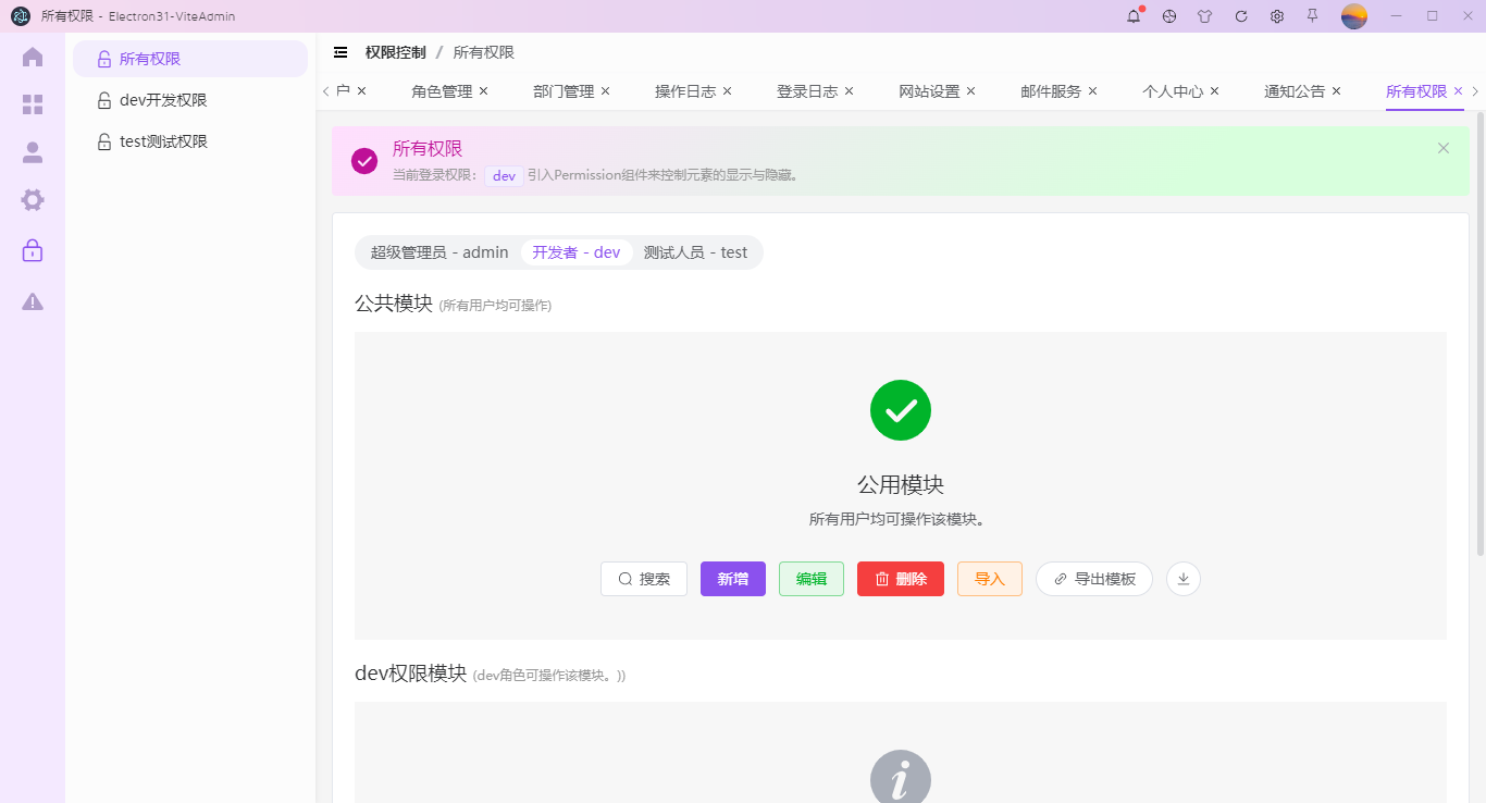 026360截图20240817112144125.png