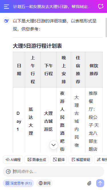 007360截图20250427223910742.png