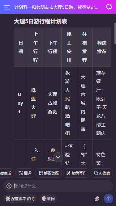 007360截图20250427223910744.png