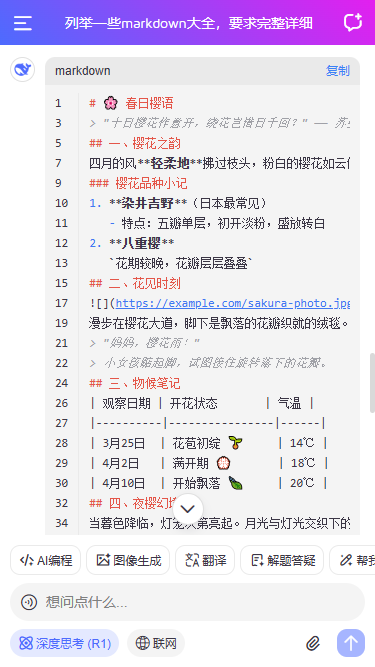 010360截图20250427225200356.png
