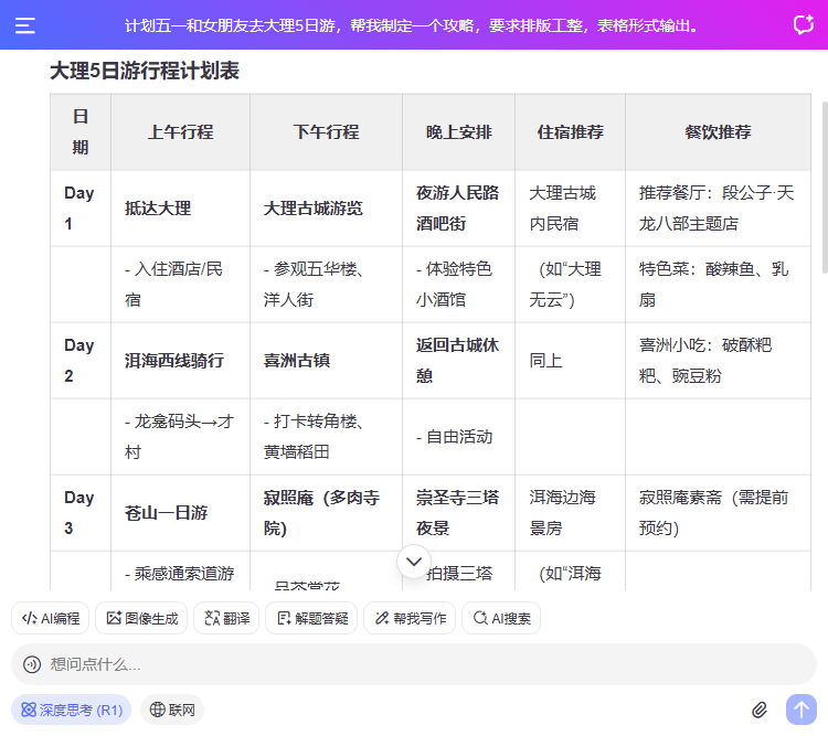 020360截图20250427234147313.png
