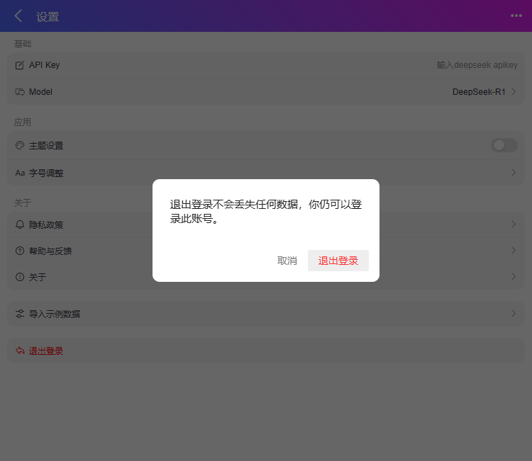 022360截图20250427235024991.png