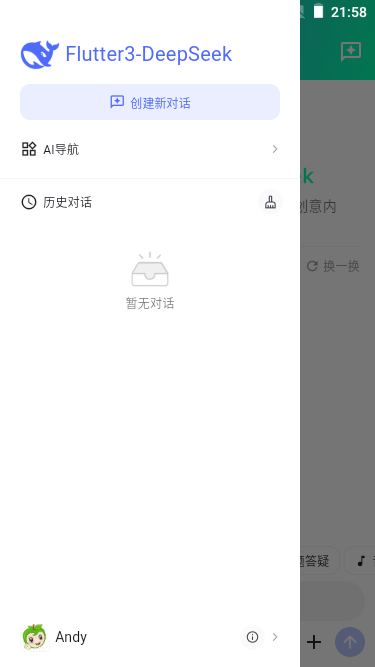 002360截图20250522215856401.png