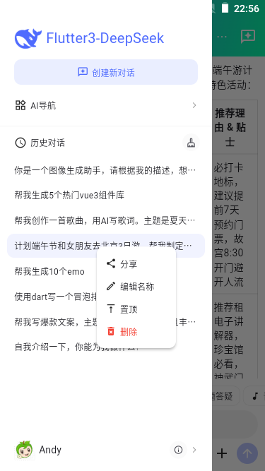 004360截图20250522225649758.png
