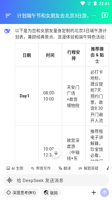 003360截图20250522223826901.png