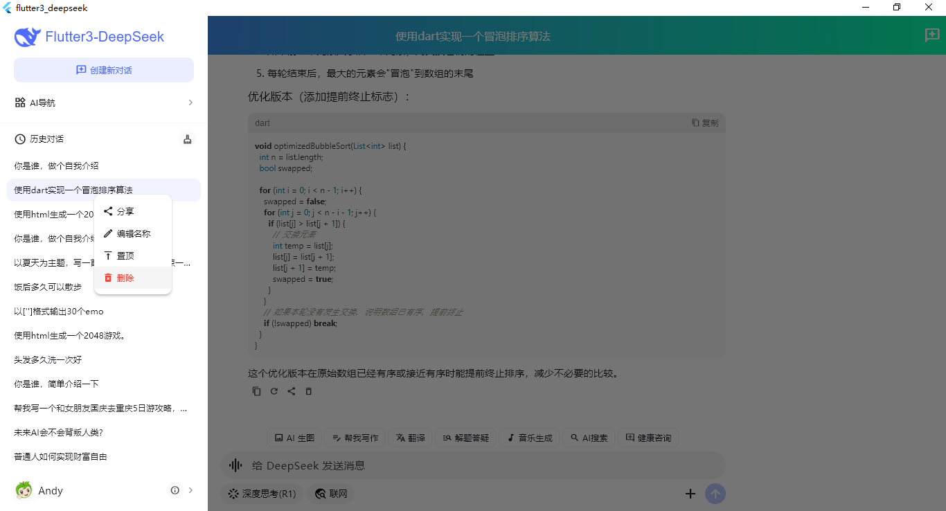 007360截图20250522233245183.png