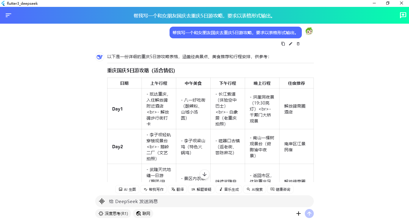 008360截图20250522233444039.png