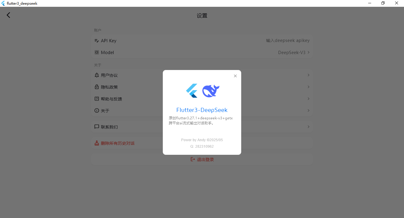008360截图20250522234252862.png
