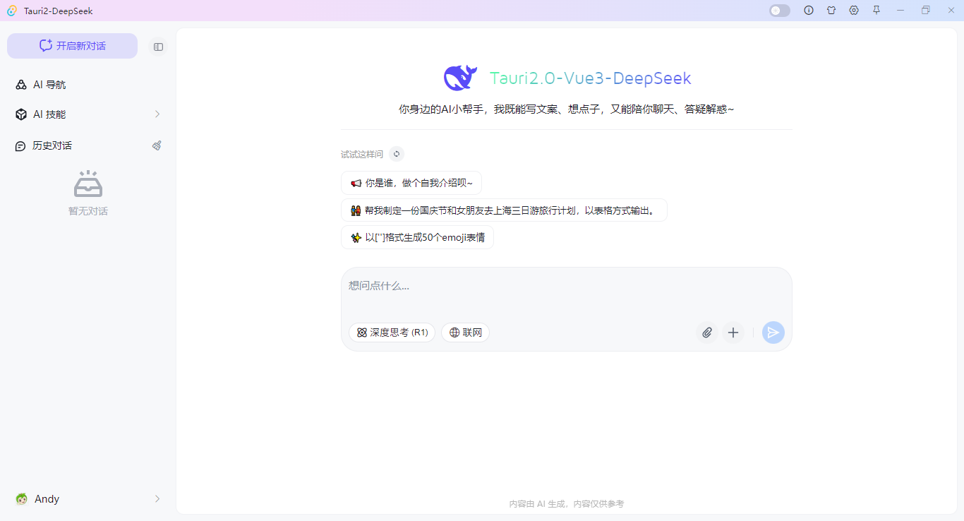 003360截图20250615100640448.png