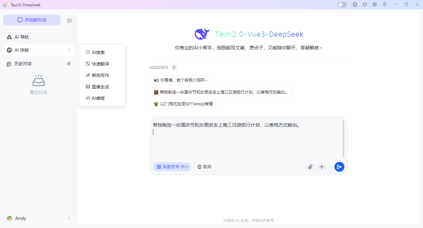 003360截图20250615100735444.png
