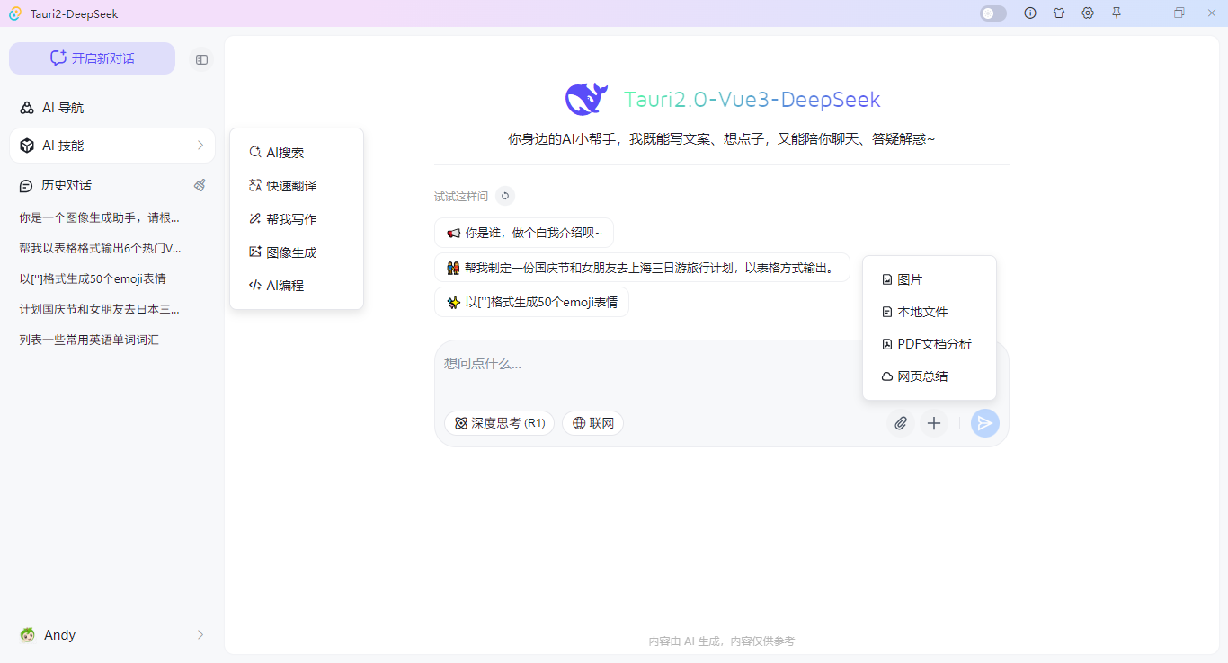 005360截图20250615105449352.png