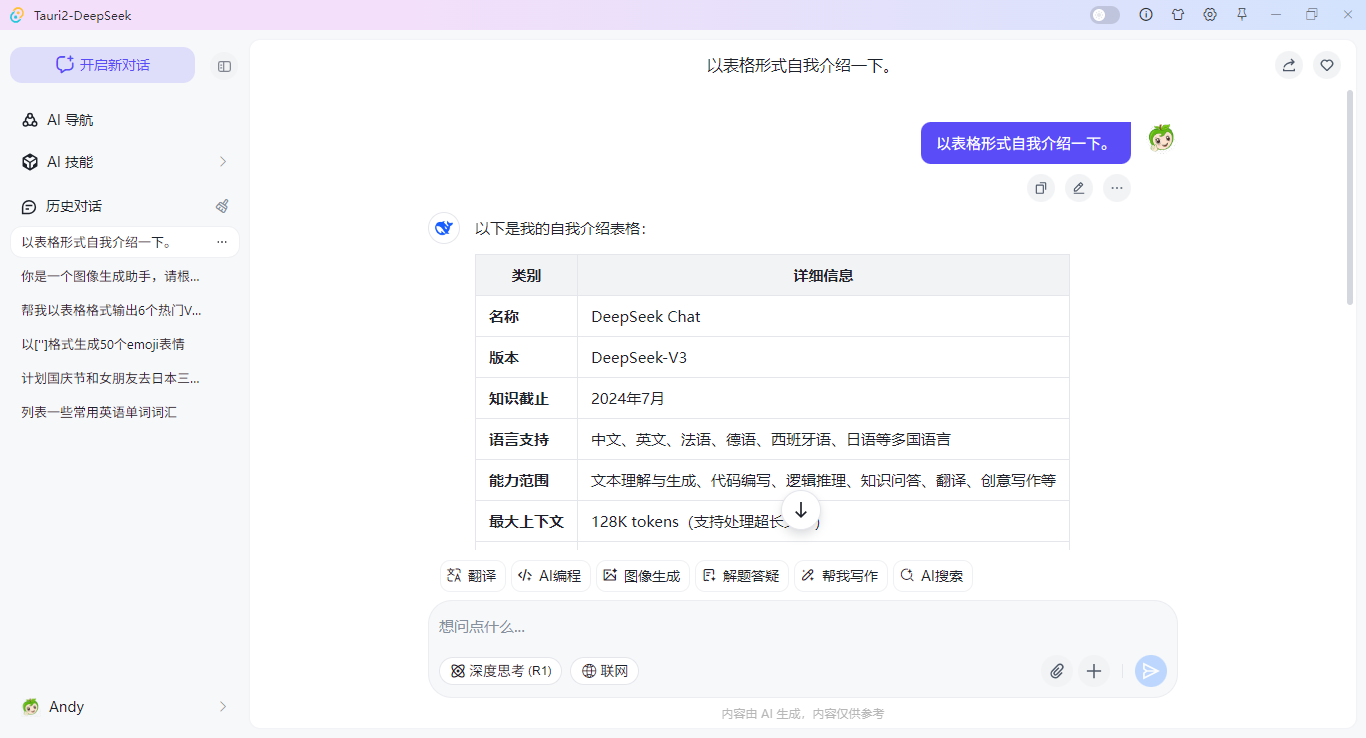 006360截图20250615110655615.png