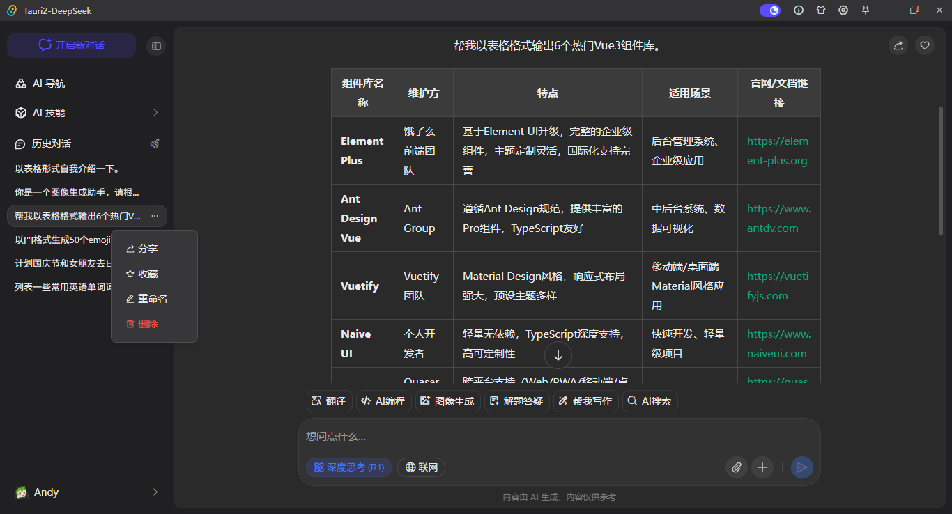 006360截图20250615111032468.png