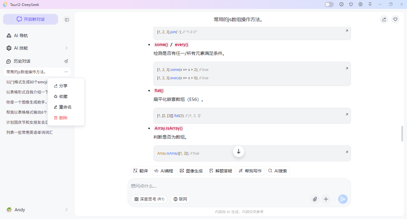 006360截图20250615111953515.png