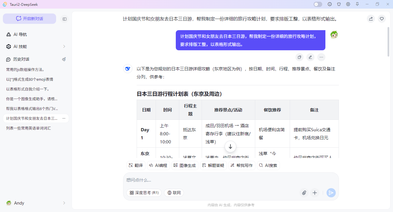 006360截图20250615112149628.png