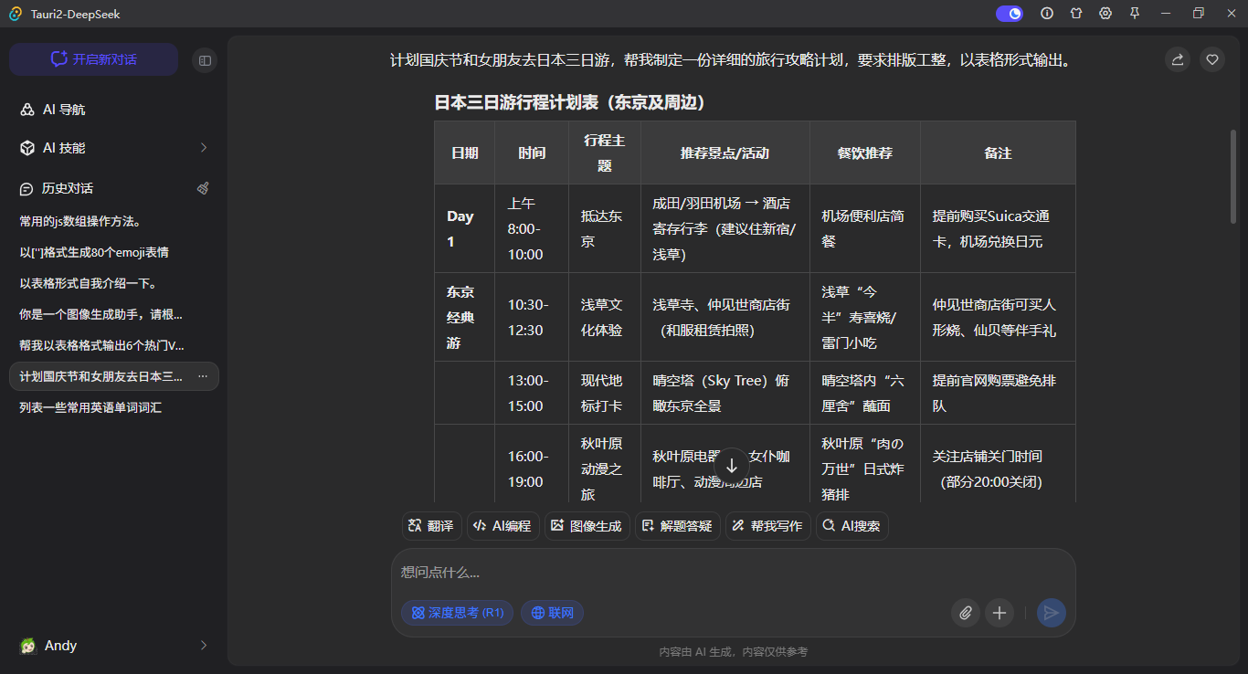 006360截图20250615112232775.png