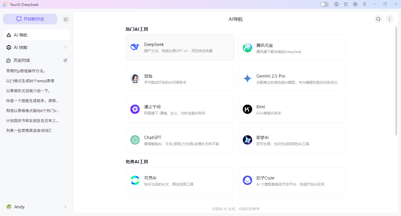 007360截图20250615112538060.png