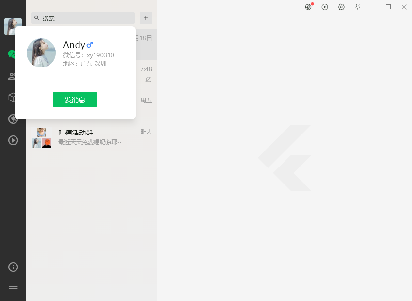 002360截图20250720101555076.png