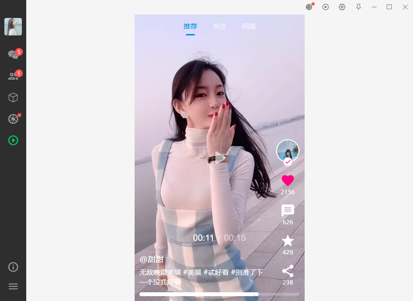 006360截图20250720102919221.png