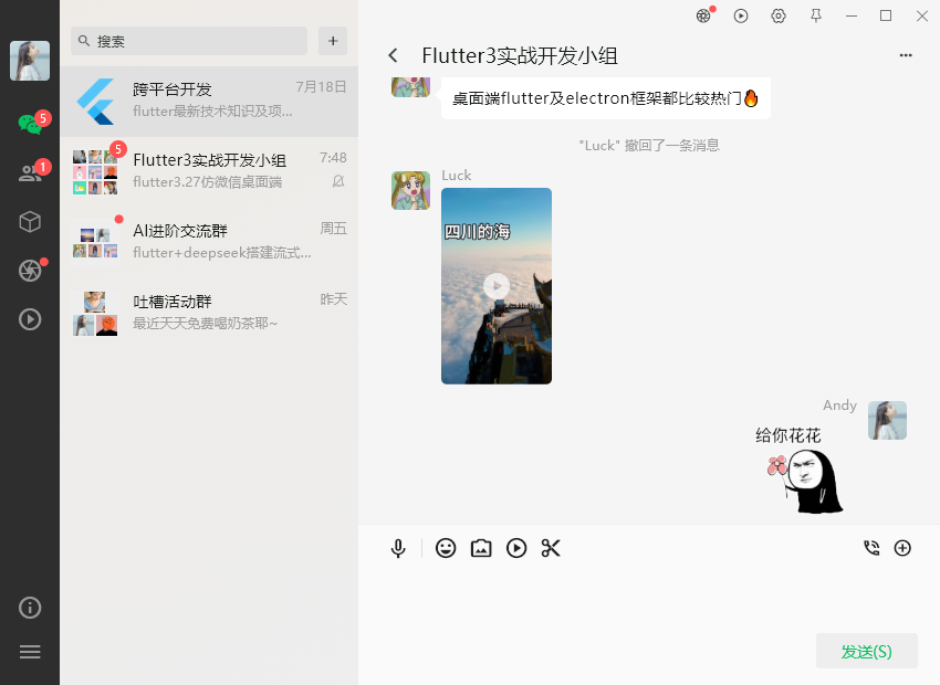 008360截图20250720104100485.png
