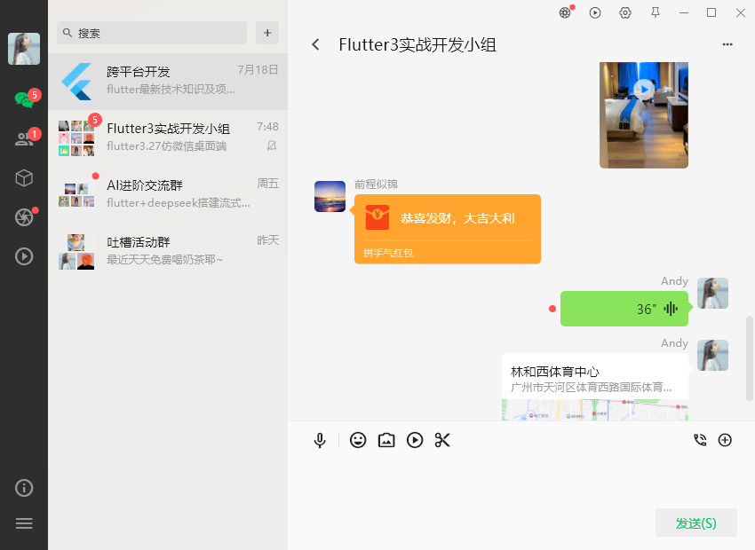 008360截图20250720104432694.png