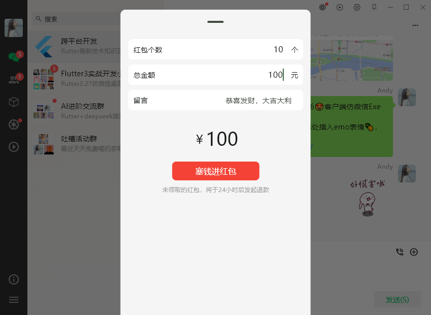 008360截图20250720105209120.png