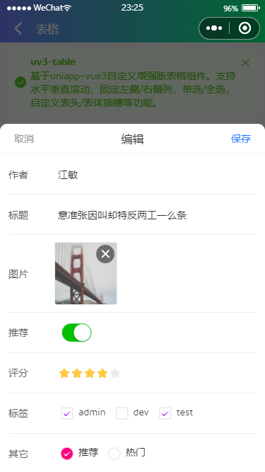008360截图20250822232610443.png