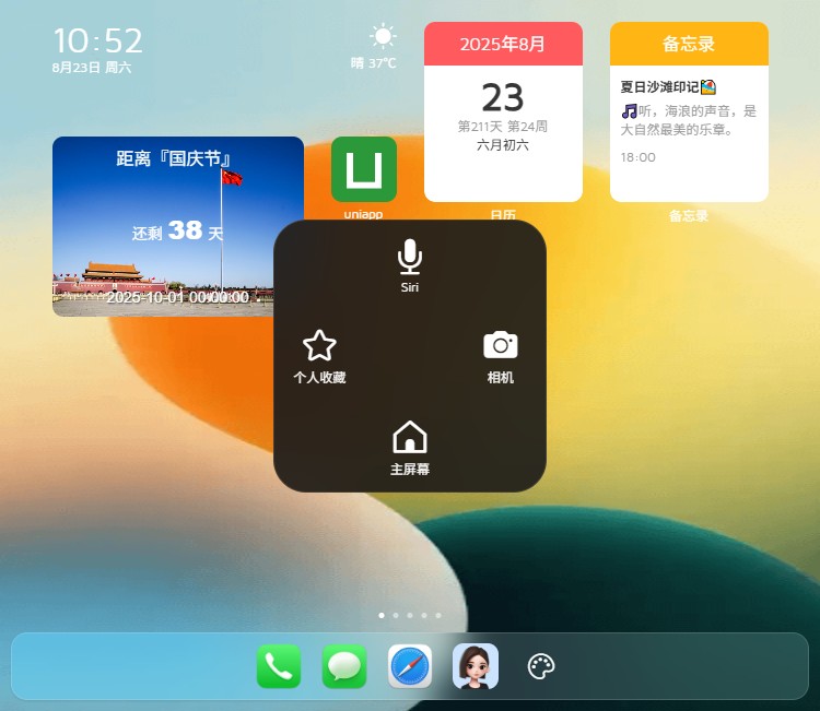 001360截图20250823105240868.png