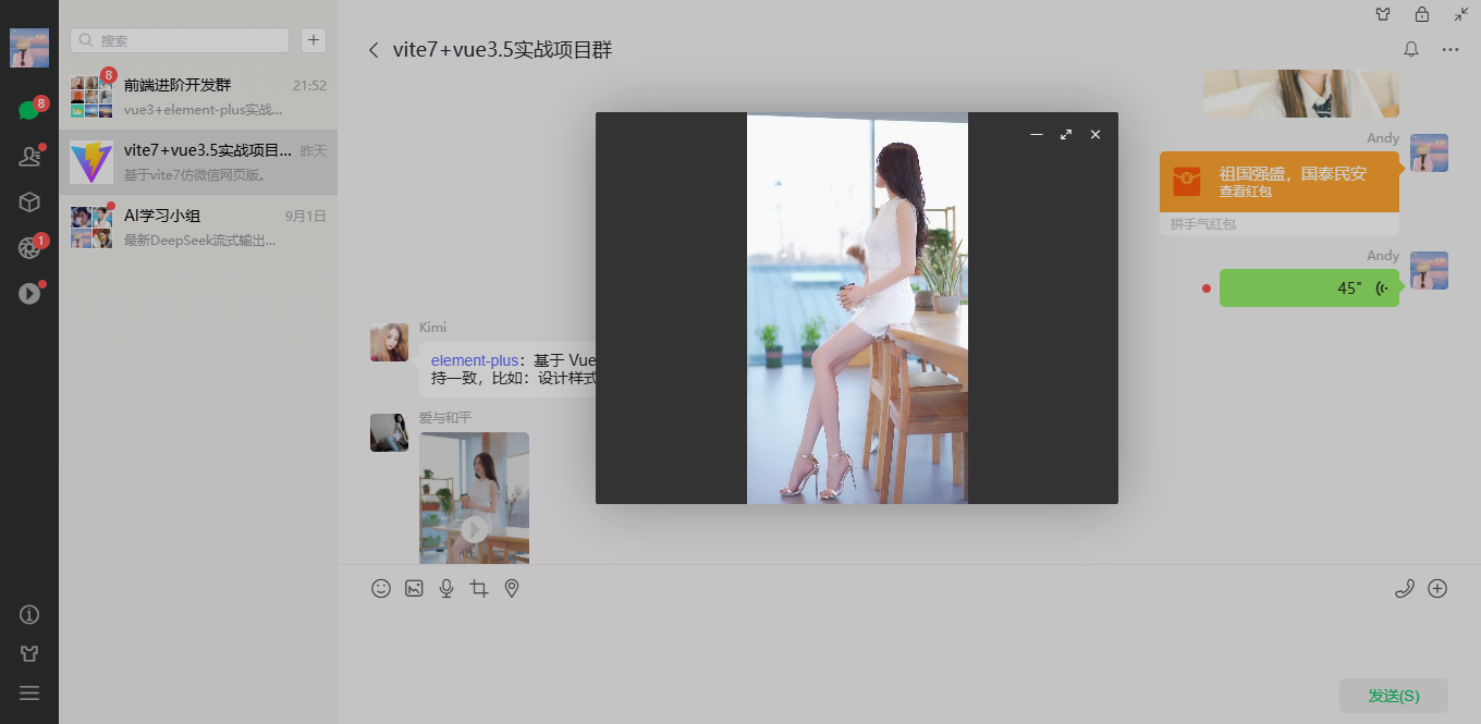 018360截图20250904001549125.png