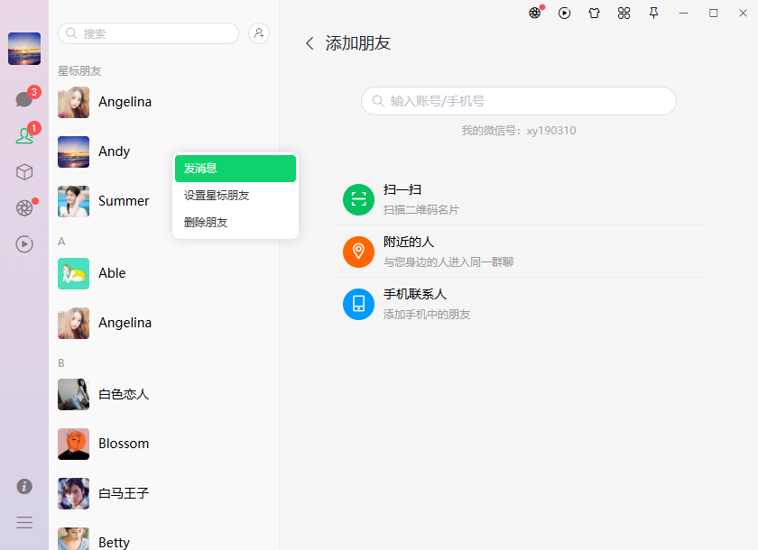 003360截图20250911222132307.png