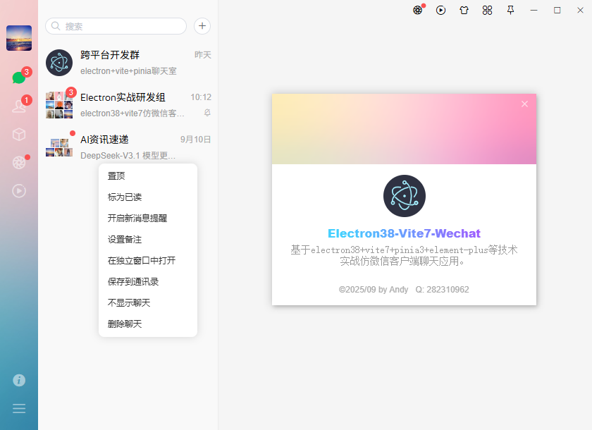 008360截图20250911224537972.png