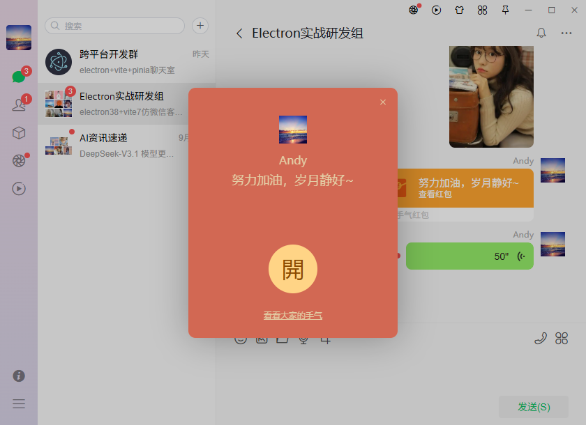 009360截图20250911225347917.png