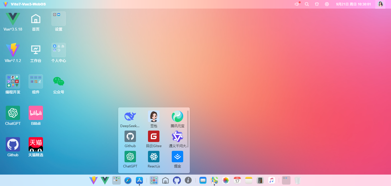 016360截图20250921103003815.png