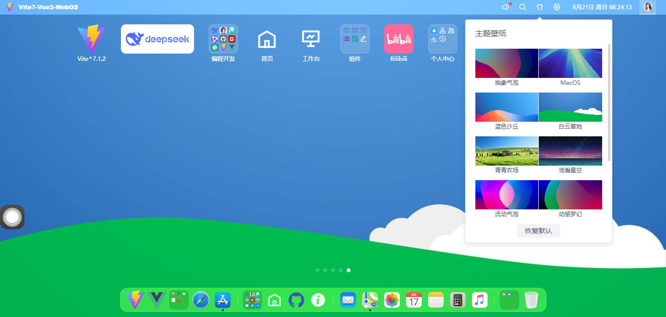 p-360截图20250921082416677.png