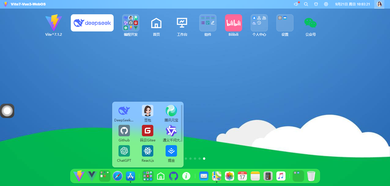 002360截图20250921100325669.png